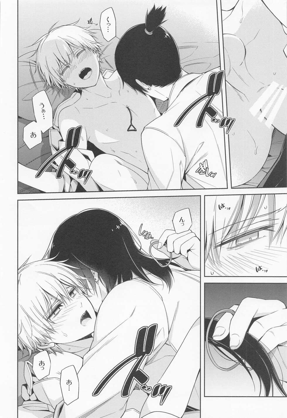 (TOKYO罹破維武8) [OMEGA 2-D (Hibino Tomoki, Shima Seiryuu)] Dennoko Otoko vs Sex Shinai to Derarenai Heya (Chainsaw Man) - Page 23
