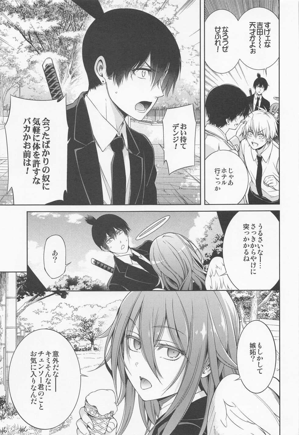 (TOKYO罹破維武8) [OMEGA 2-D (Hibino Tomoki, Shima Seiryuu)] Dennoko Otoko vs Sex Shinai to Derarenai Heya (Chainsaw Man) - Page 32