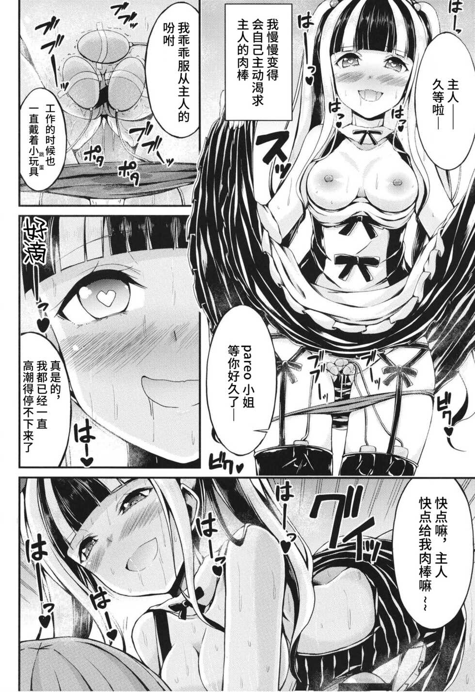 [7 no Oden wa 70 Yen (Oden70)] Paleo no go Hoshi (BanG Dream!) [Chinese] [不咕鸟汉化组] [Digital] - Page 14