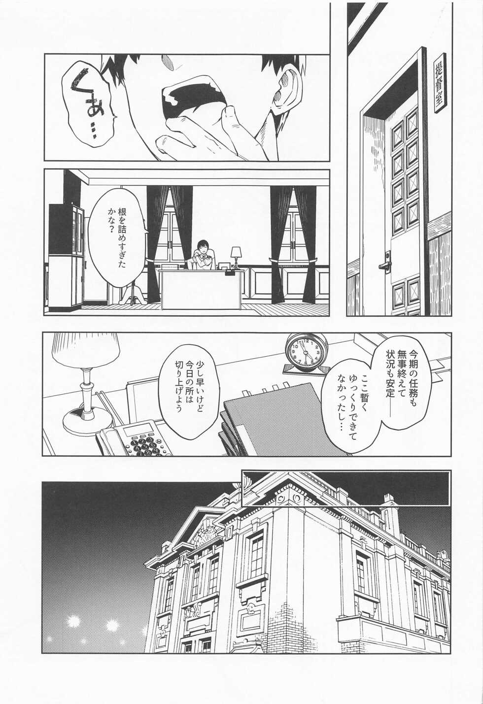 (C100) [Nami-Nami Restaurant (Tsukinami Kousuke)] Unryuu ni Omakasekudasai (Kantai Collection -KanColle-) - Page 3