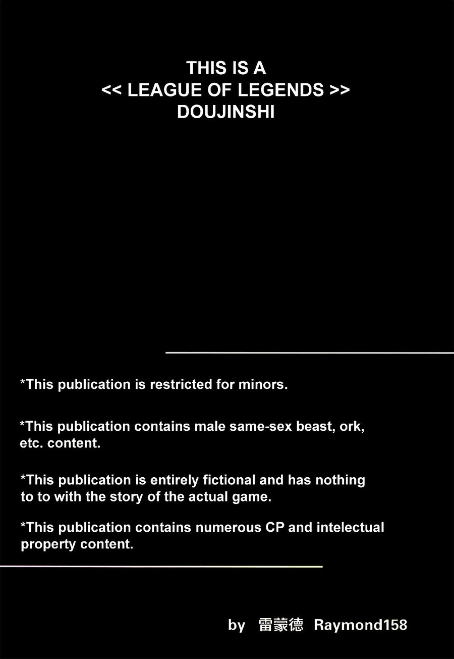 [Raymond158] Hunter's Dead End 1 [Eng] - Page 3