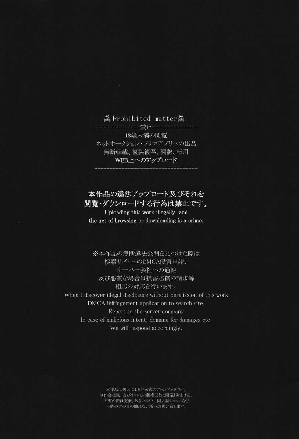 (C100) [VALRHONA (Mimamui)] NOT FOUND (Kantai Collection -KanColle-) - Page 4