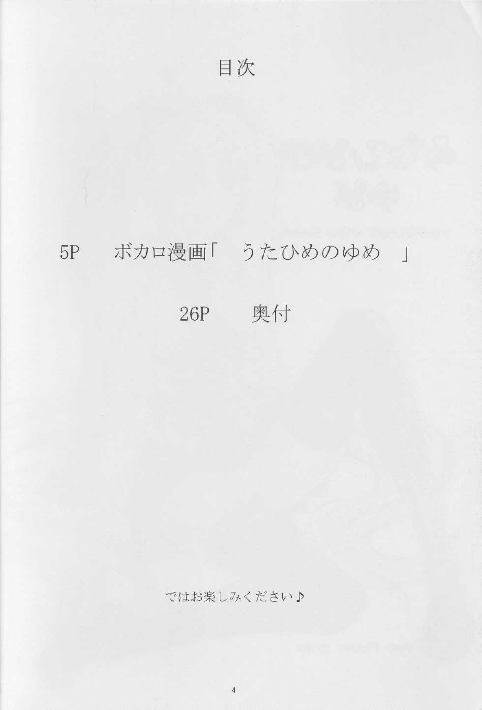 (C77) [Doku Sasori (Takeuchi Reona)] Utahime no Yume | Il Sogno della Diva (Vocaloid) [Italian] - Page 4