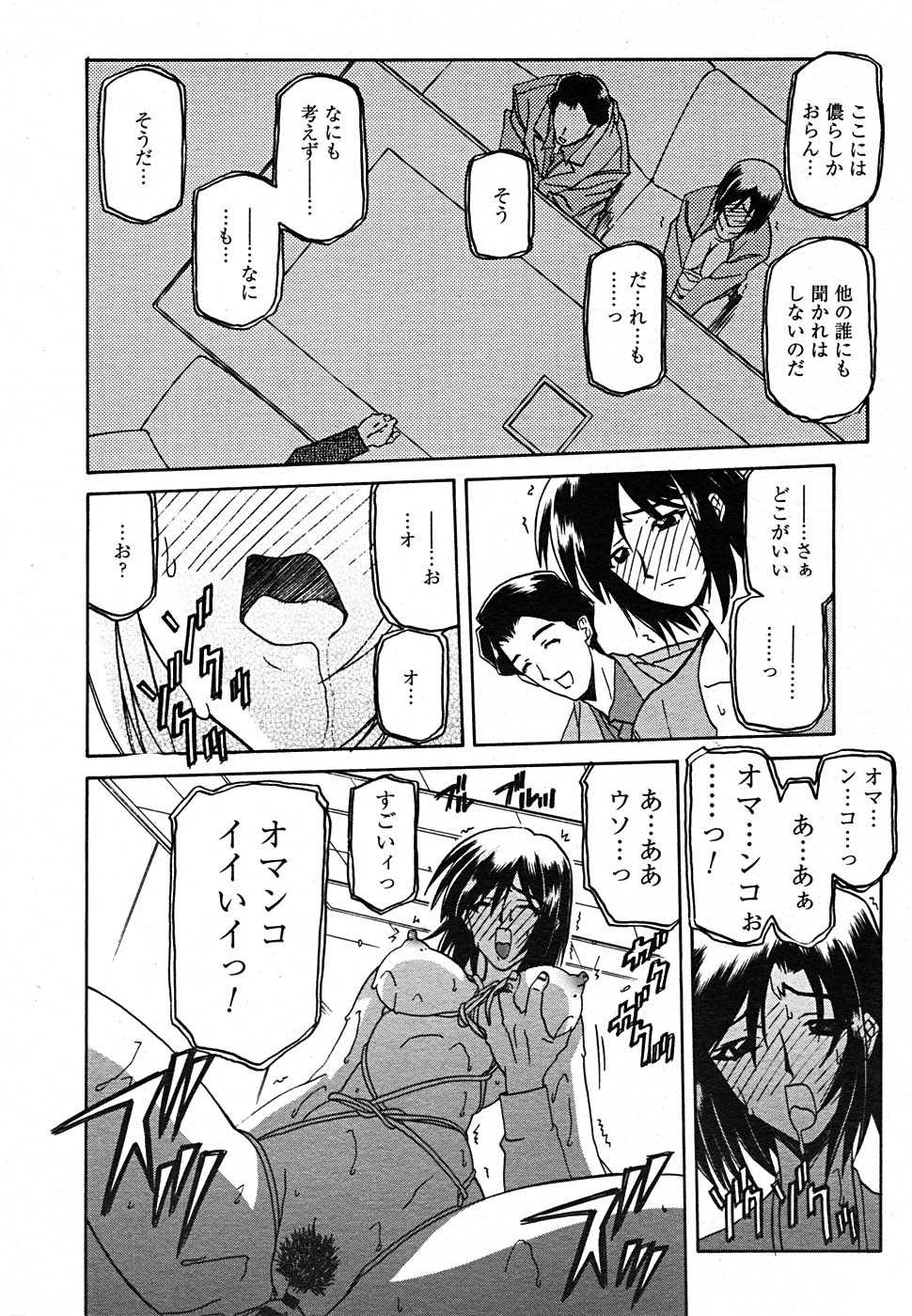 COMIC Megaplus 2005-10 Vol. 24 - Page 34