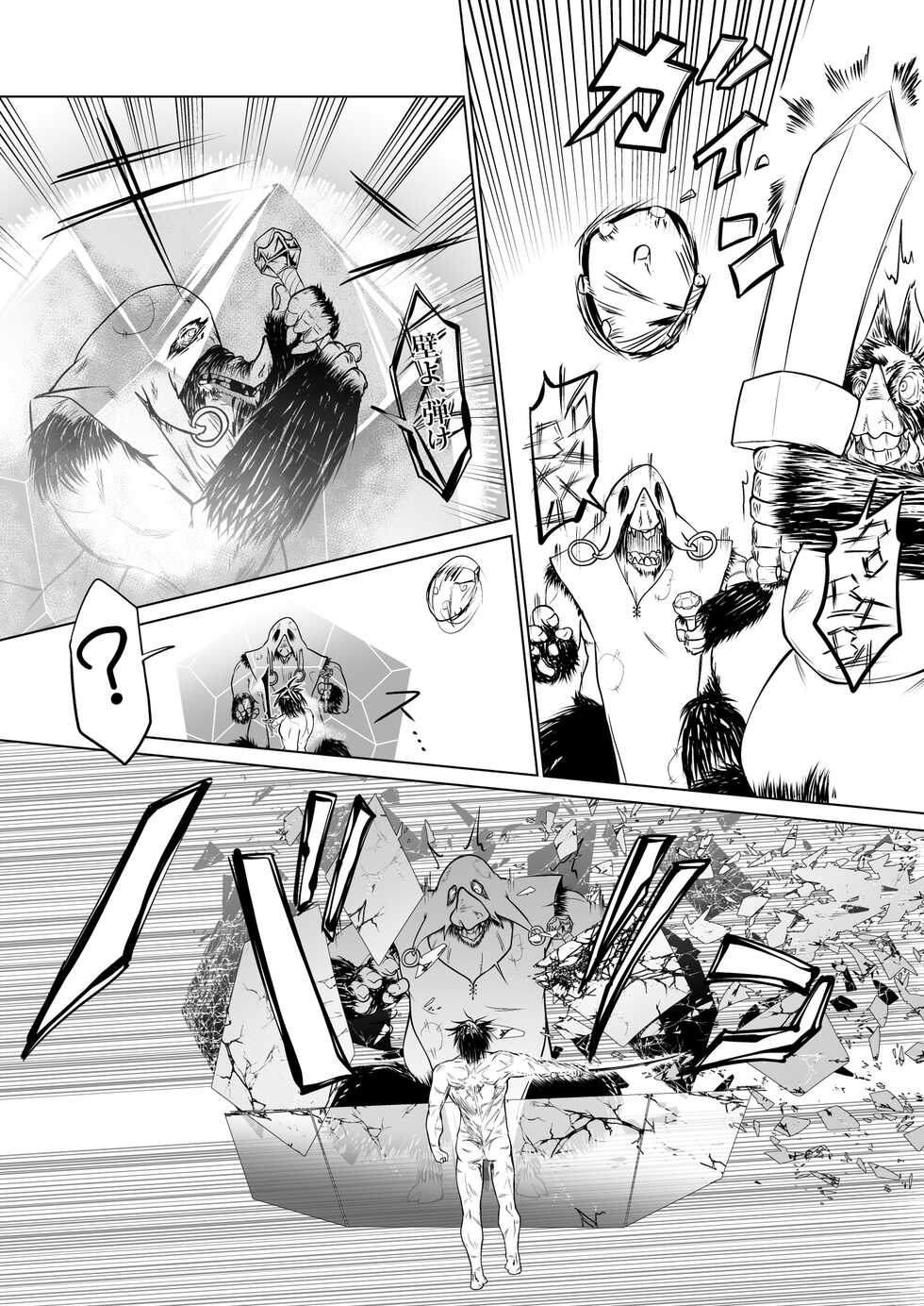 [ver.Mimizuk (COmizuk)] Kyuusei no Yuusha no Yaribeya I - Page 30