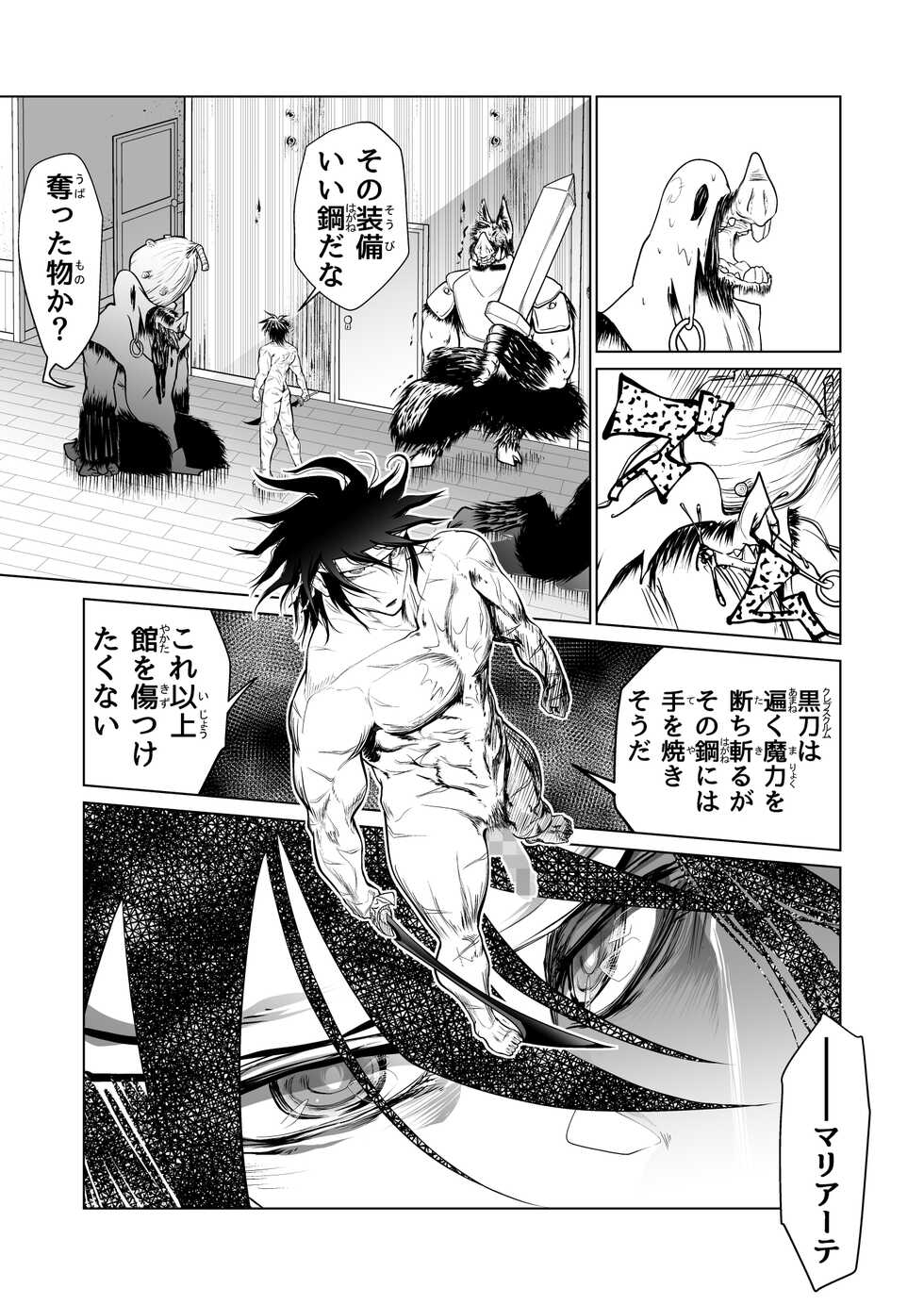 [ver.Mimizuk (COmizuk)] Kyuusei no Yuusha no Yaribeya I - Page 31