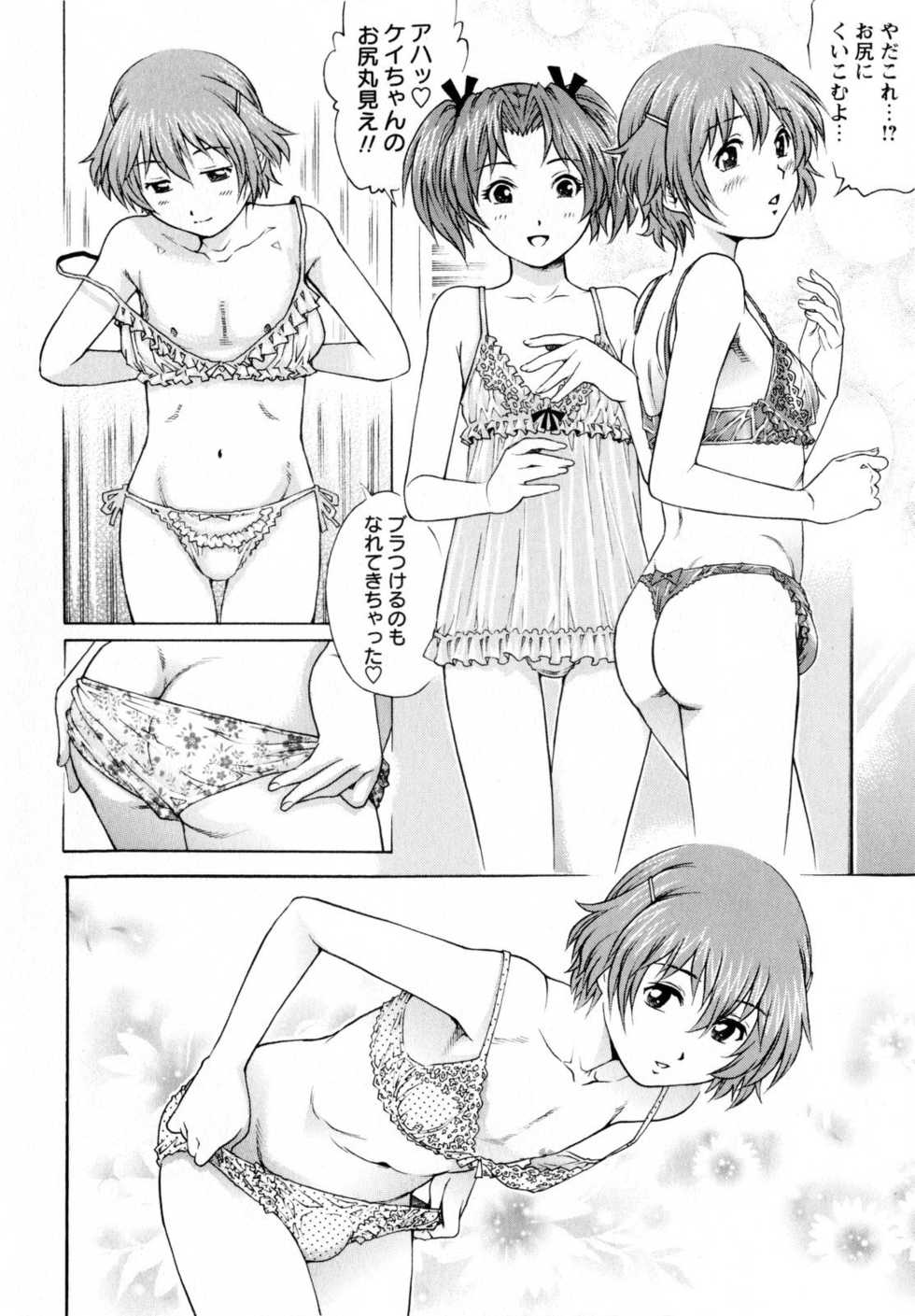 COMIC Masyo 2010-06 - Page 12