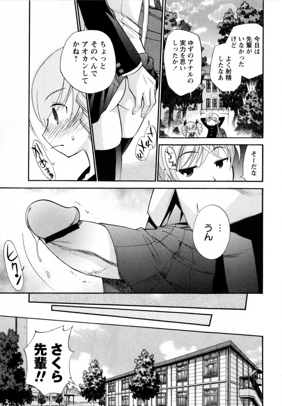 COMIC Masyo 2010-06 - Page 37