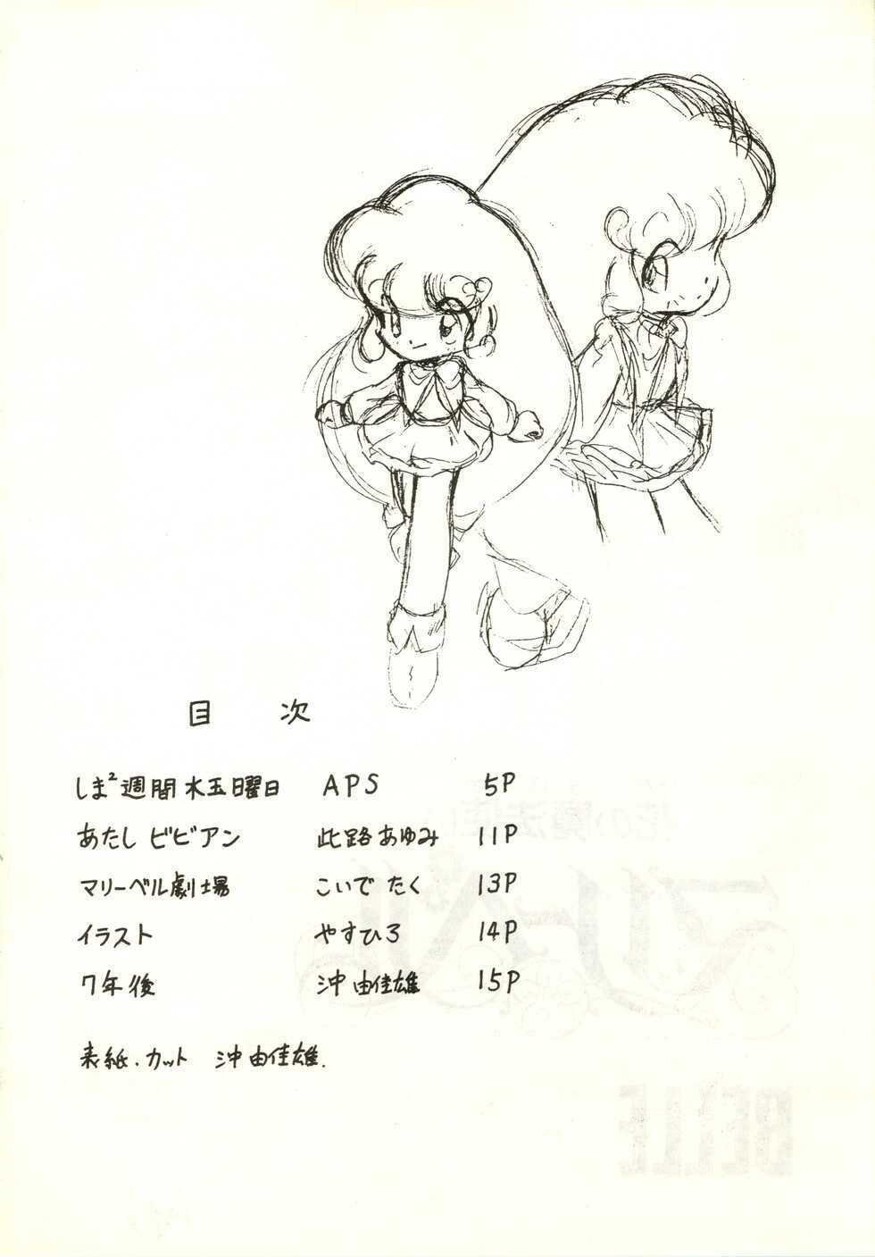 (CR13) [Group 601 (Various)] BELLE (Hana no Mahou Tsukai Marybell) - Page 4