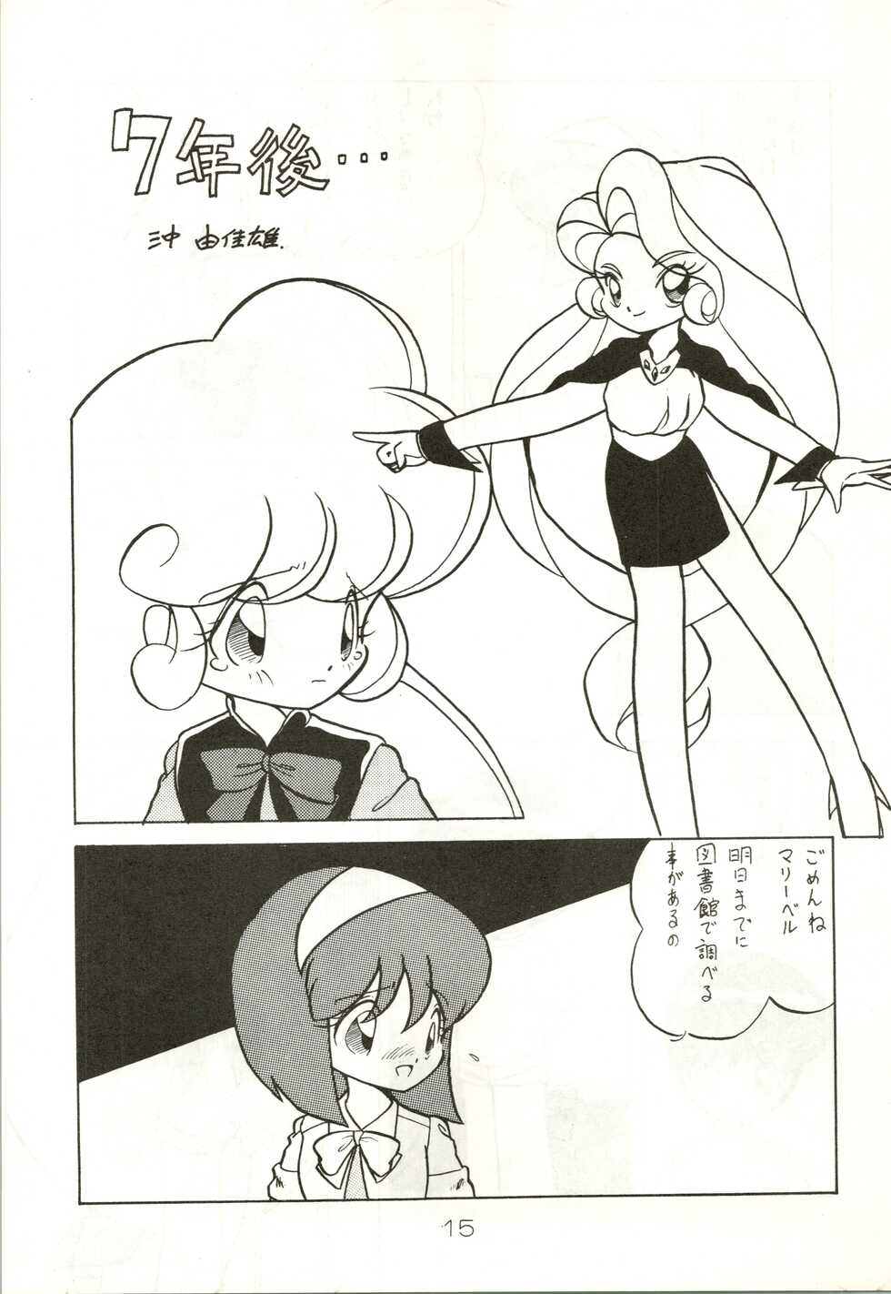 (CR13) [Group 601 (Various)] BELLE (Hana no Mahou Tsukai Marybell) - Page 15