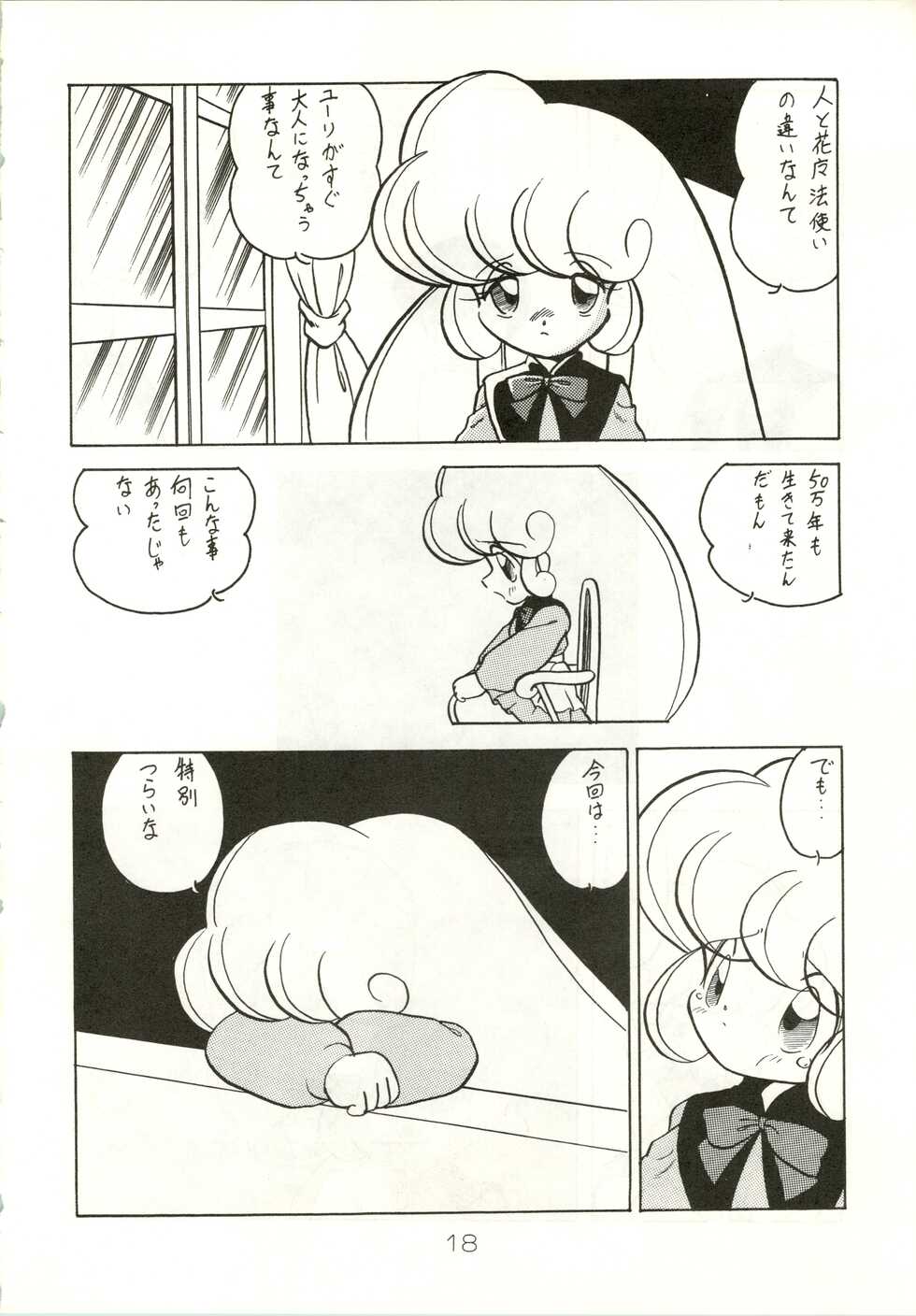 (CR13) [Group 601 (Various)] BELLE (Hana no Mahou Tsukai Marybell) - Page 18