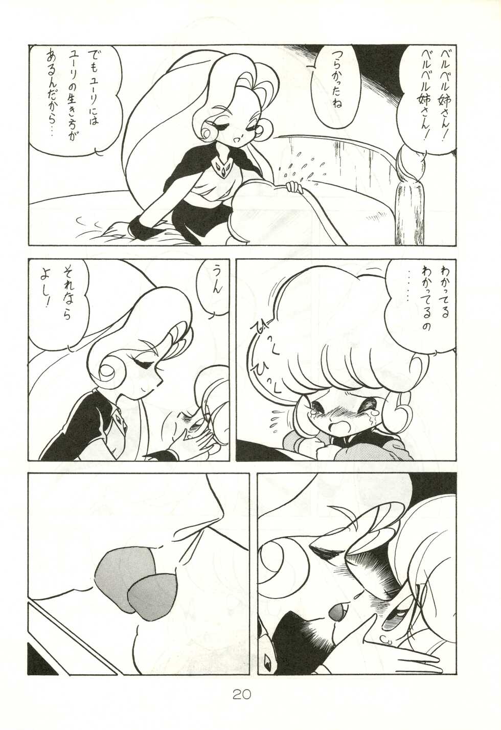 (CR13) [Group 601 (Various)] BELLE (Hana no Mahou Tsukai Marybell) - Page 20