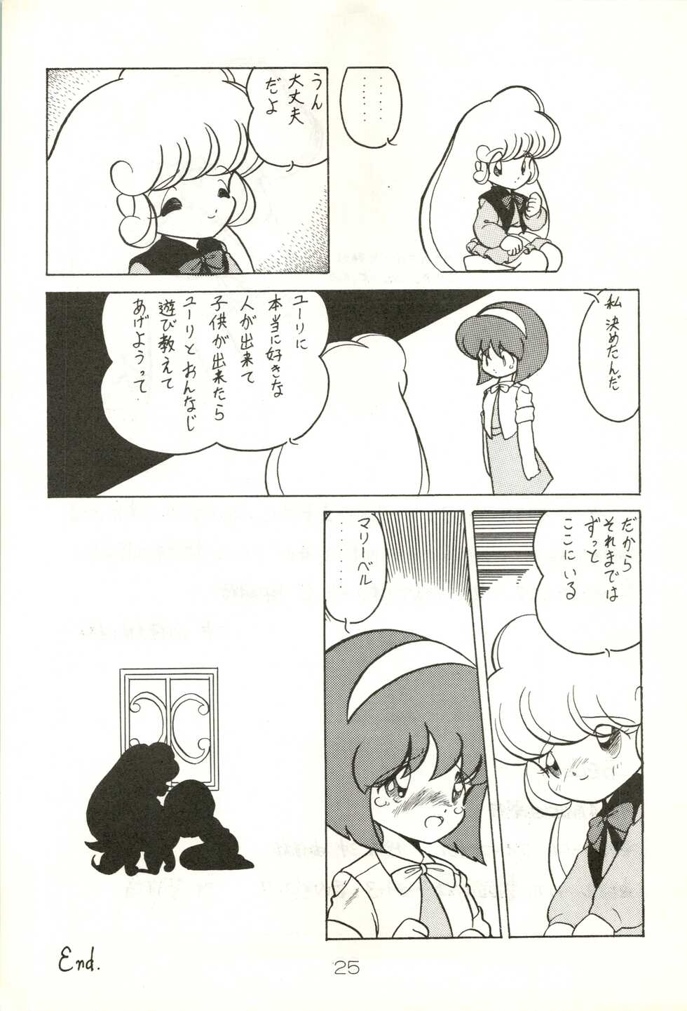 (CR13) [Group 601 (Various)] BELLE (Hana no Mahou Tsukai Marybell) - Page 25