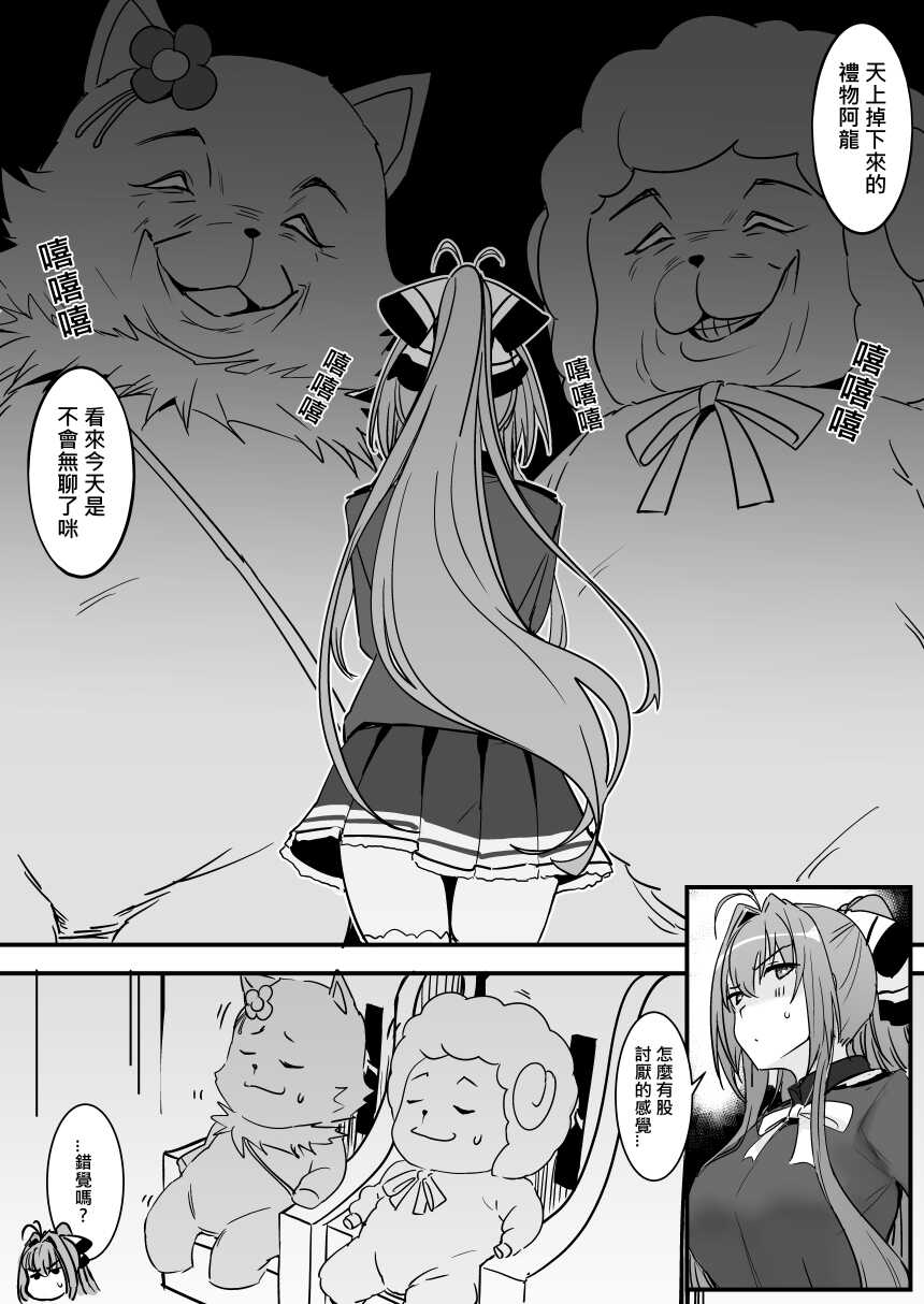 [Oninarasu] Sento (12/20) (Amagi Brilliant Park) - Page 4