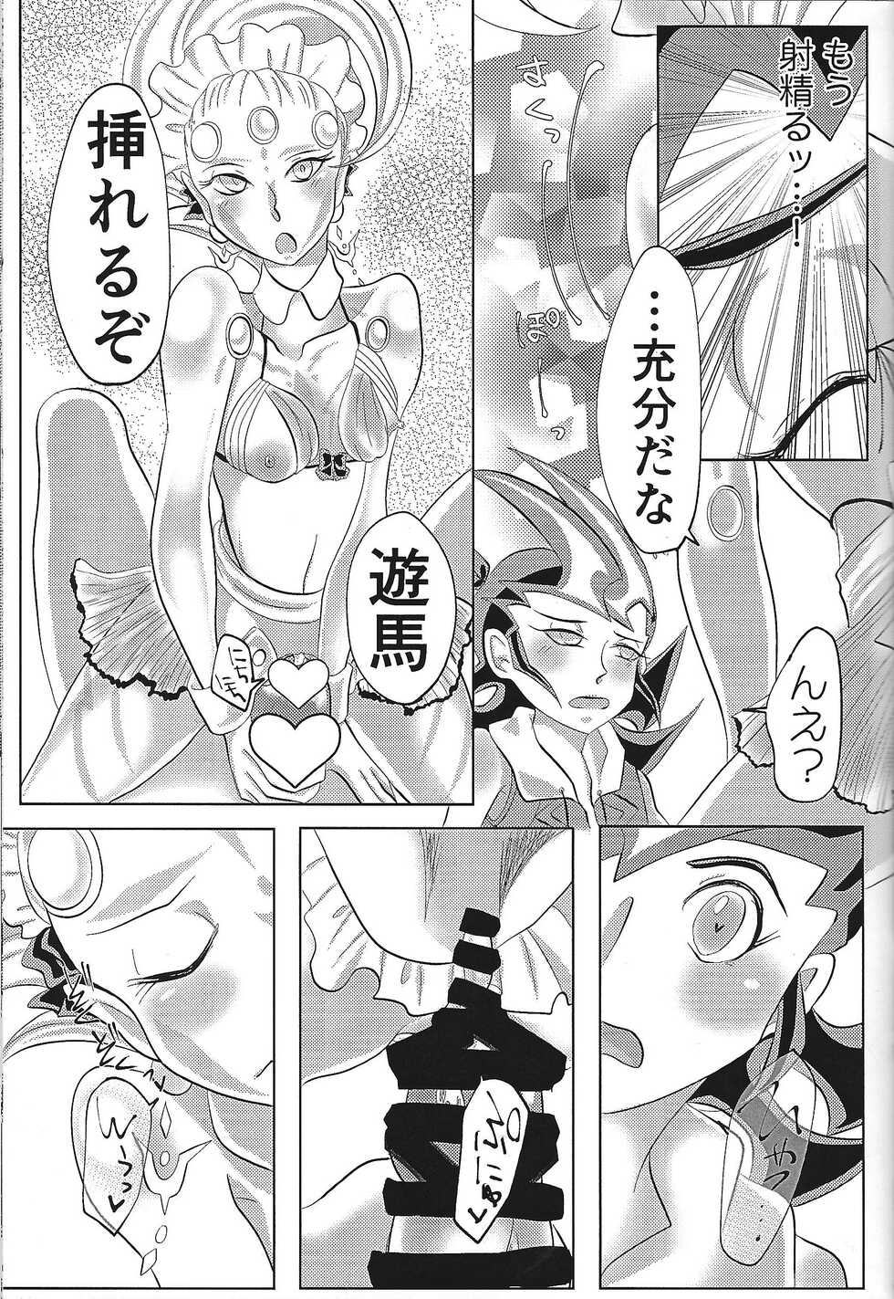 (Ore no Turn 12) [Otomekokoro shokogun (Aikayusaku)] Be96 to YumaAsu de suki katte suru hon (Yu-Gi-Oh! ZEXAL) - Page 23