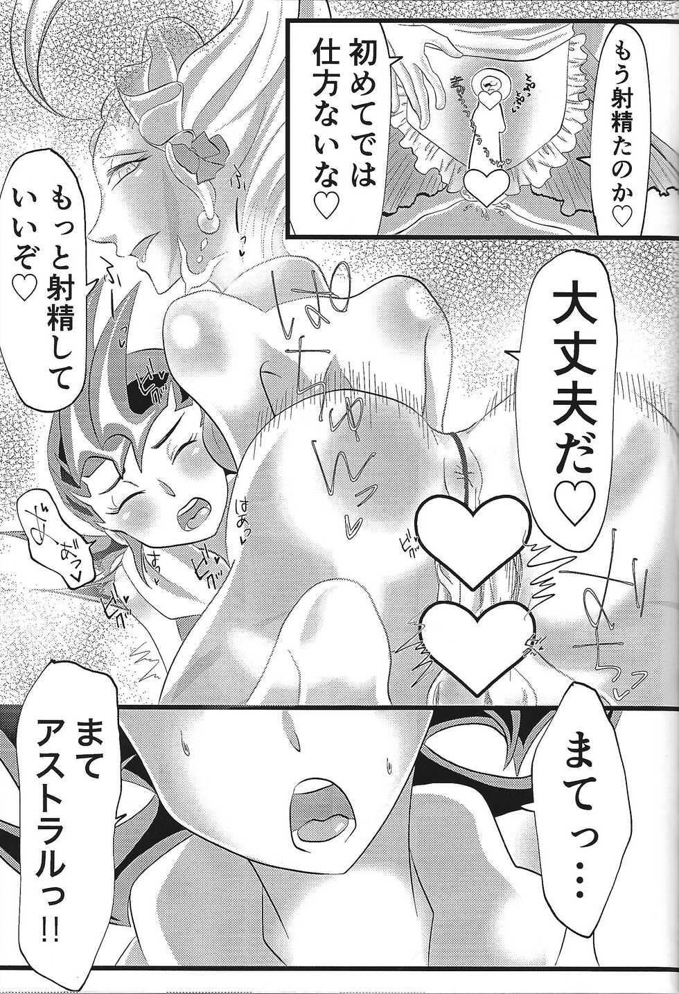 (Ore no Turn 12) [Otomekokoro shokogun (Aikayusaku)] Be96 to YumaAsu de suki katte suru hon (Yu-Gi-Oh! ZEXAL) - Page 25