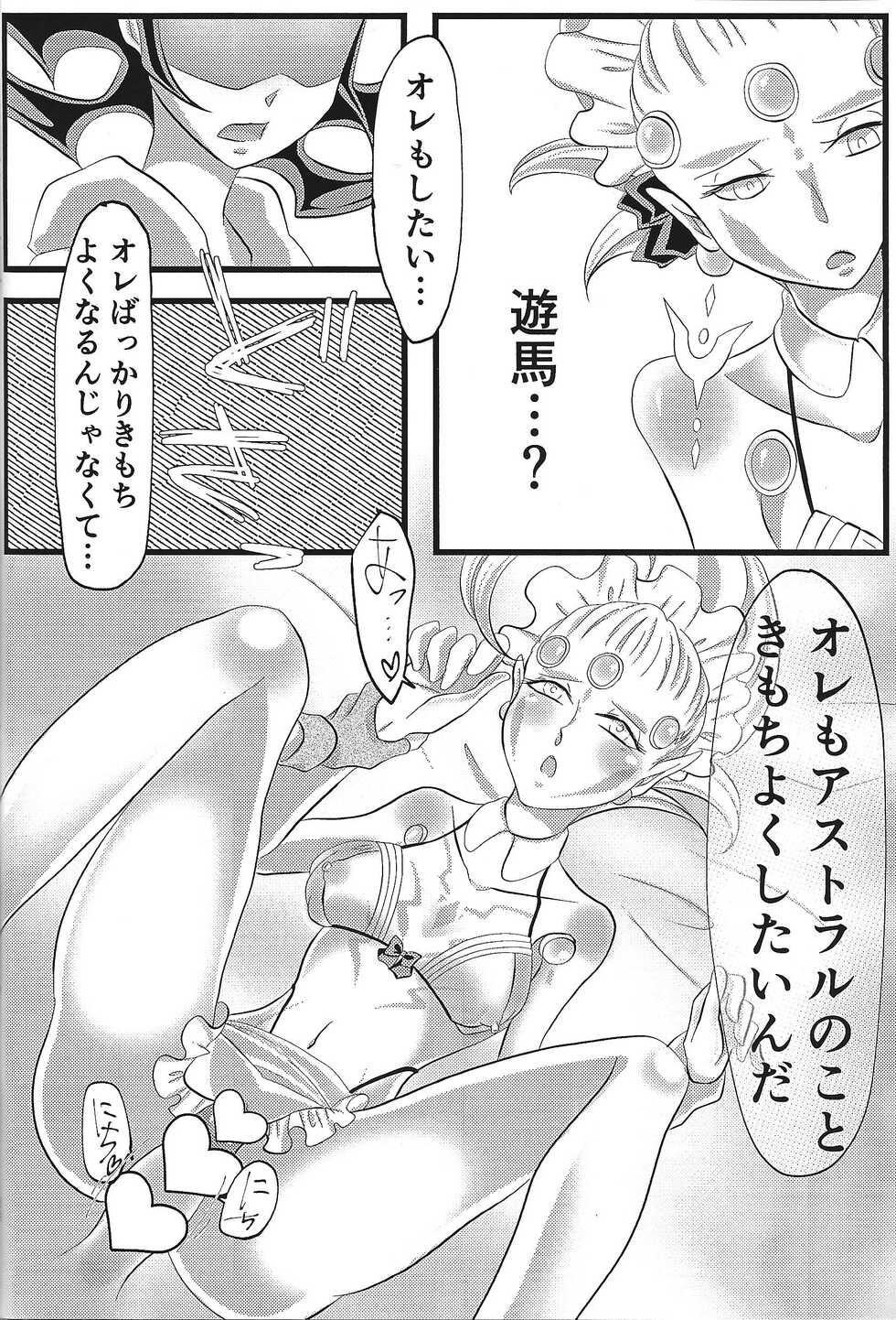 (Ore no Turn 12) [Otomekokoro shokogun (Aikayusaku)] Be96 to YumaAsu de suki katte suru hon (Yu-Gi-Oh! ZEXAL) - Page 26