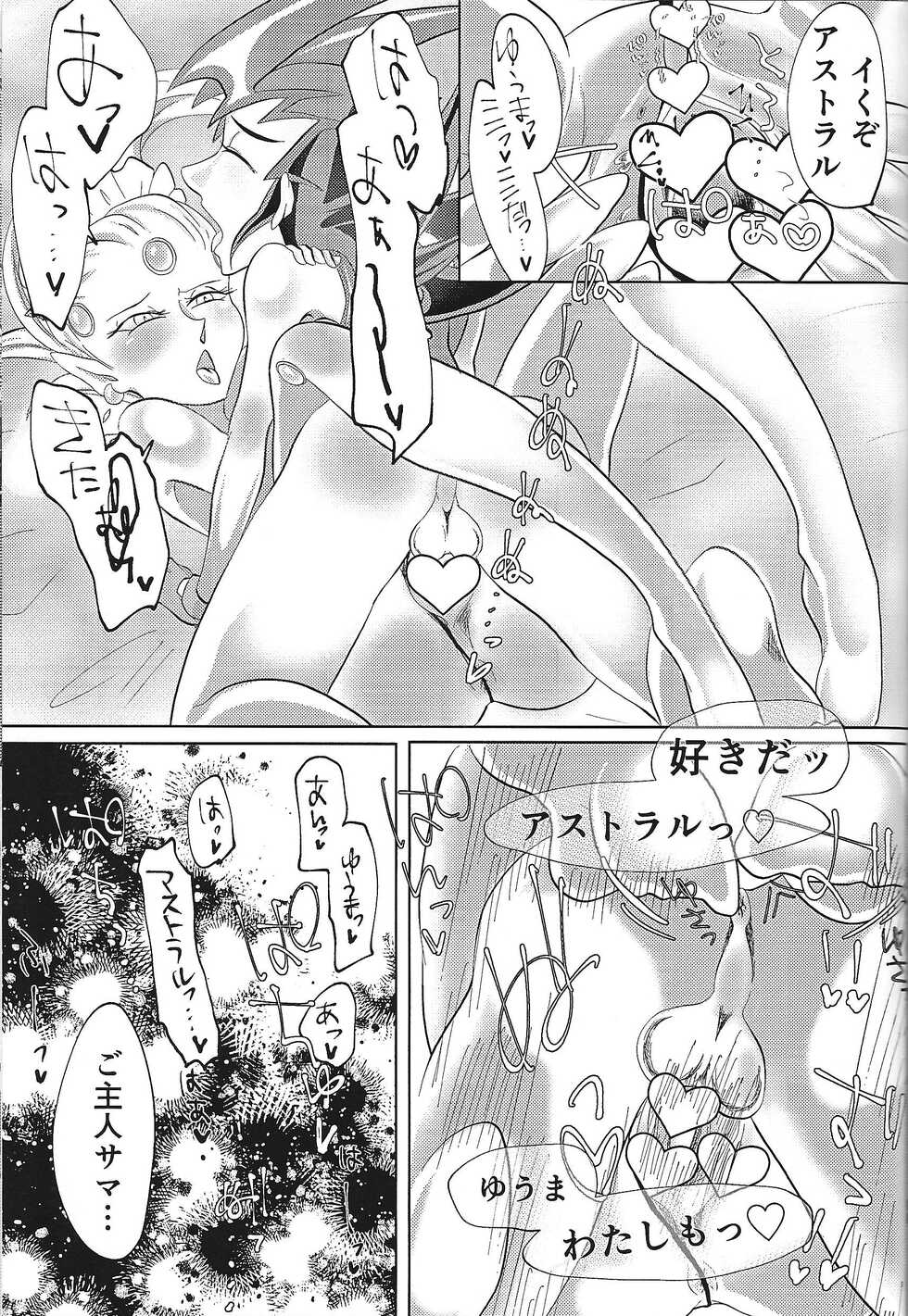 (Ore no Turn 12) [Otomekokoro shokogun (Aikayusaku)] Be96 to YumaAsu de suki katte suru hon (Yu-Gi-Oh! ZEXAL) - Page 27