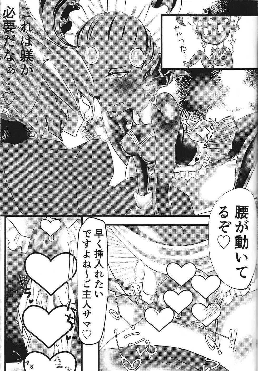 (Ore no Turn 12) [Otomekokoro shokogun (Aikayusaku)] Be96 to YumaAsu de suki katte suru hon (Yu-Gi-Oh! ZEXAL) - Page 29