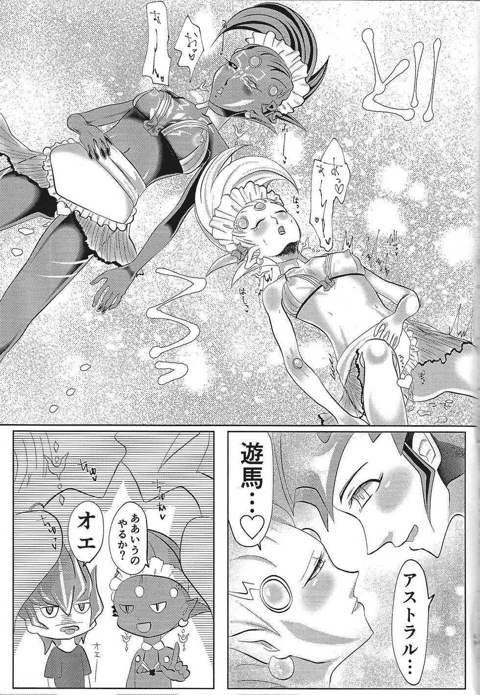 (Ore no Turn 12) [Otomekokoro shokogun (Aikayusaku)] Be96 to YumaAsu de suki katte suru hon (Yu-Gi-Oh! ZEXAL) - Page 33