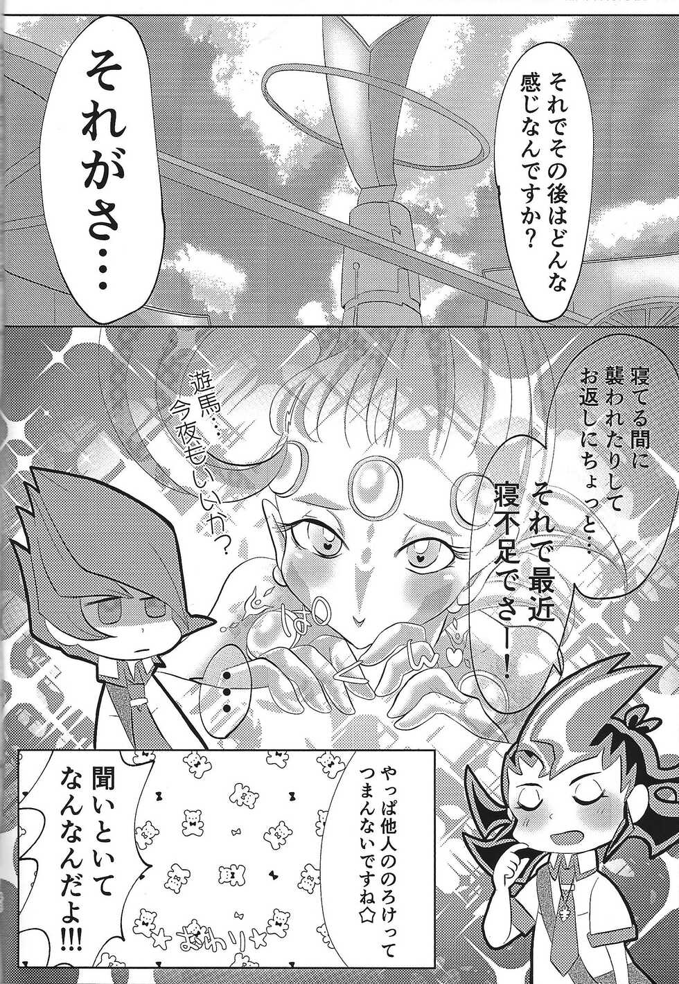 (Ore no Turn 12) [Otomekokoro shokogun (Aikayusaku)] Be96 to YumaAsu de suki katte suru hon (Yu-Gi-Oh! ZEXAL) - Page 34