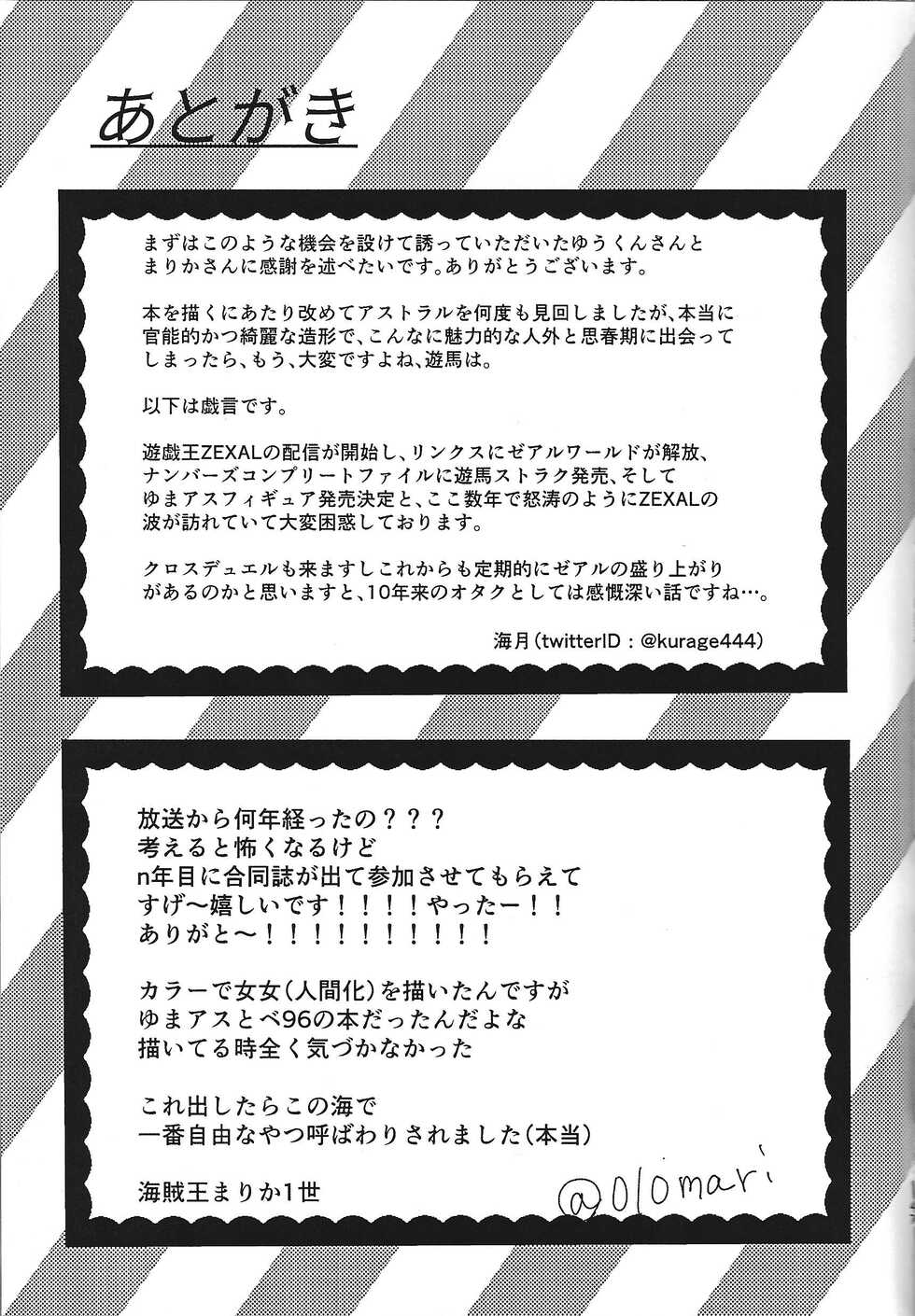 (Ore no Turn 12) [Otomekokoro shokogun (Aikayusaku)] Be96 to YumaAsu de suki katte suru hon (Yu-Gi-Oh! ZEXAL) - Page 35