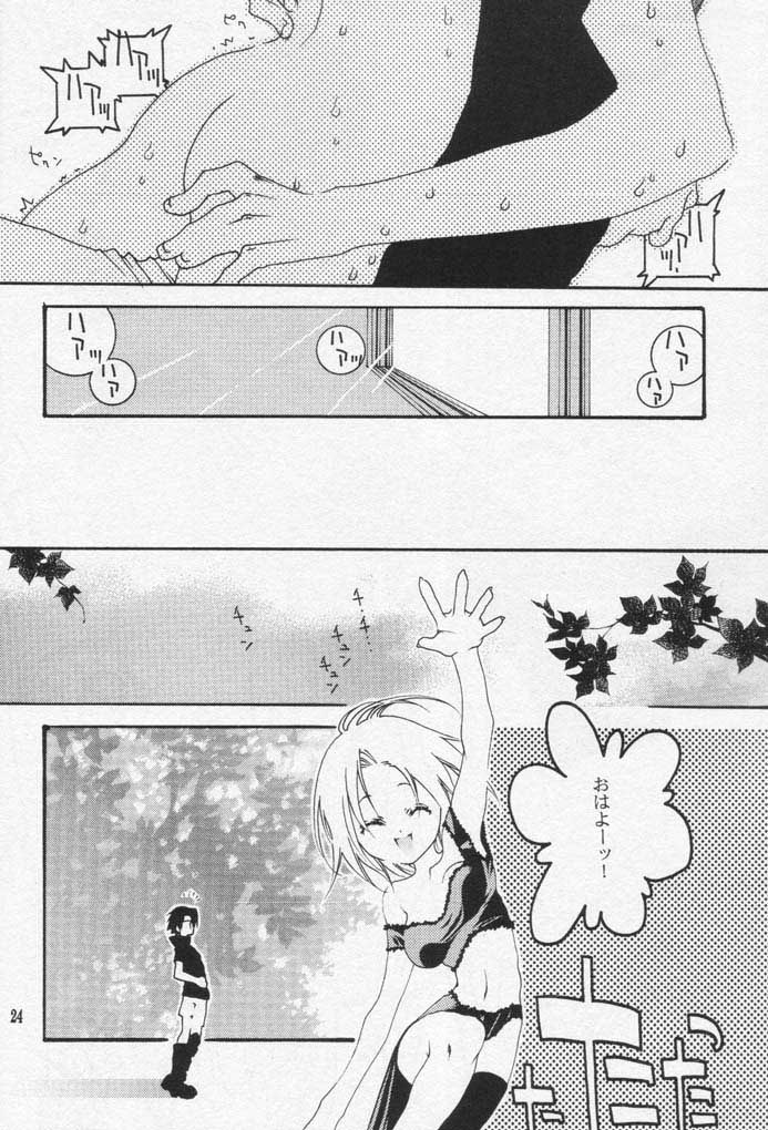 [Akutagawa Yoshizumi] Caramel Color (Naruto) - Page 23