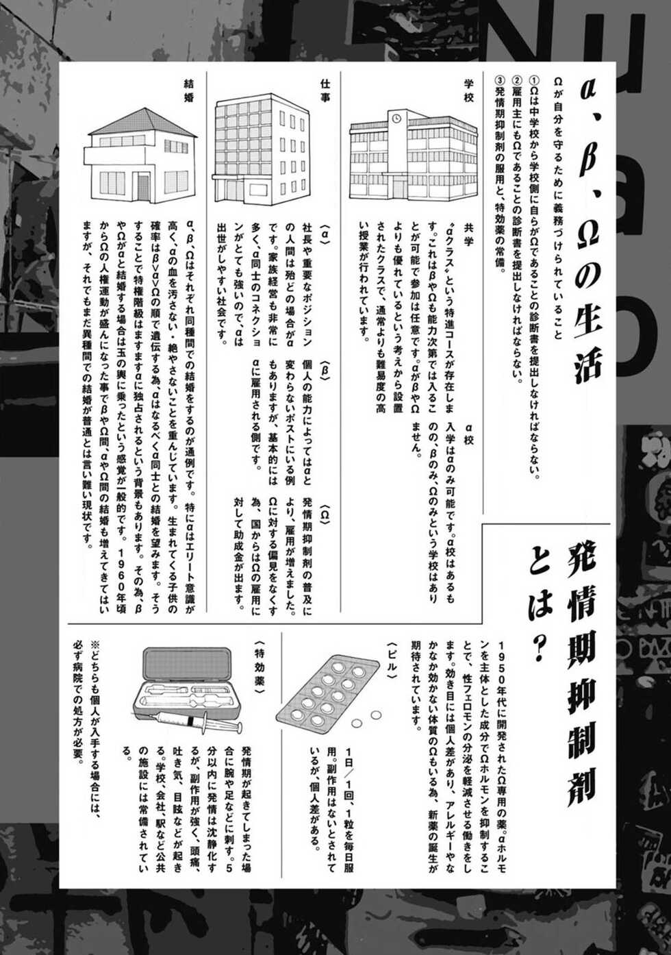 [miso] Nue no Naku Yoru ni | 于鵺啼之夜 Ch. 1-5 [Chinese] [冒险者公会] [Digital] - Page 8