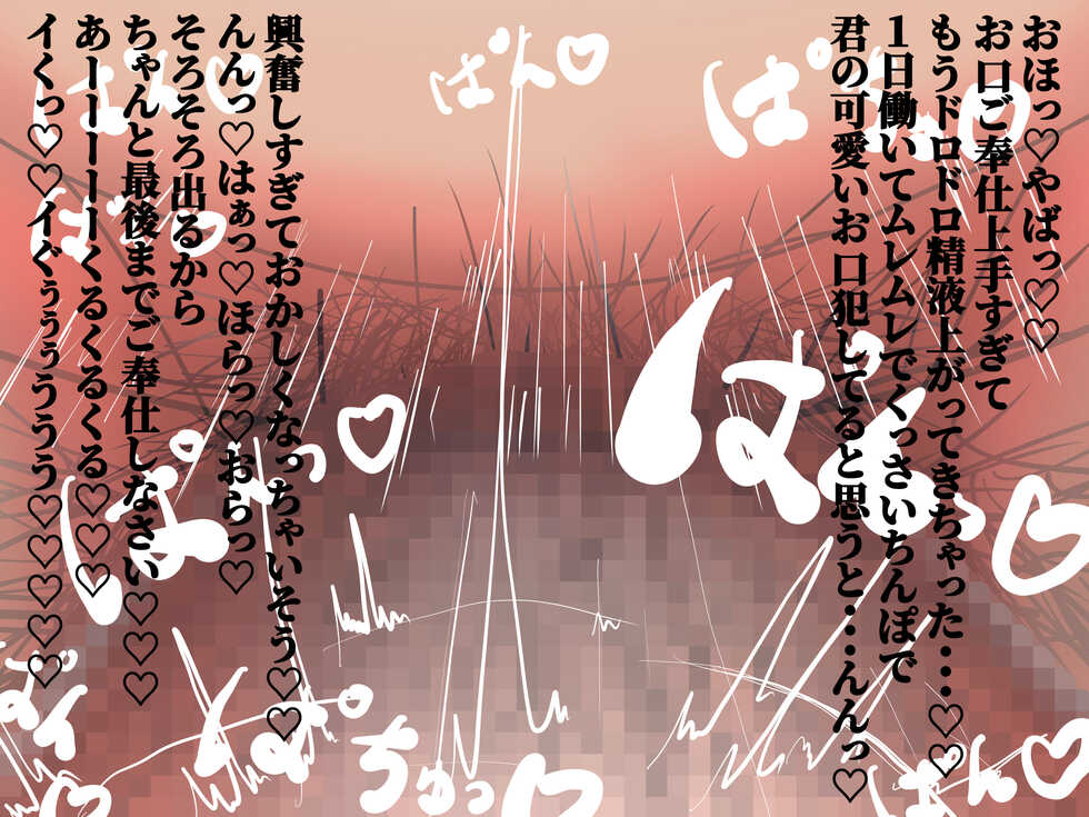 ふたなり痴女に食べられる。 - Page 14