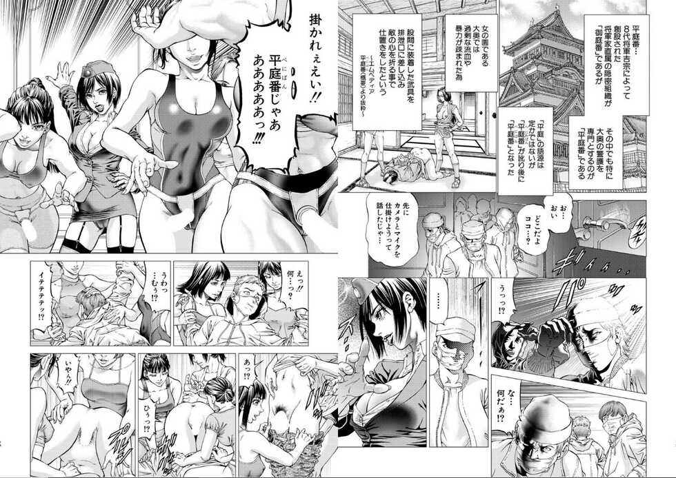 [Kabuki Shigeyuki] Rei! Jojuku Ch.1 - Page 7