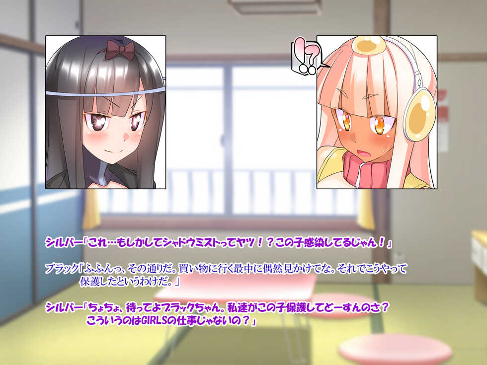 [Makarou] Kaiju Musume no Silver Bloome ga Otokonoko to H Shichau Ohanashi. (Kaiju Girls) - Page 6