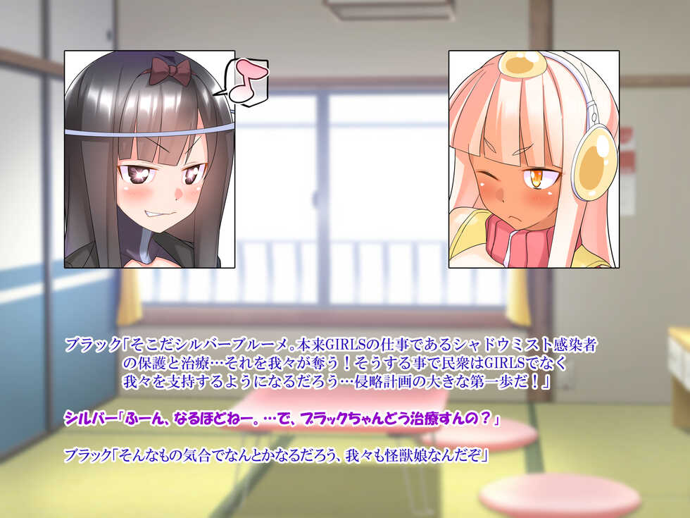 [Makarou] Kaiju Musume no Silver Bloome ga Otokonoko to H Shichau Ohanashi. (Kaiju Girls) - Page 7