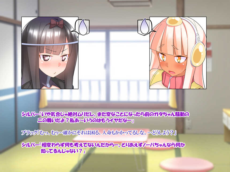 [Makarou] Kaiju Musume no Silver Bloome ga Otokonoko to H Shichau Ohanashi. (Kaiju Girls) - Page 8