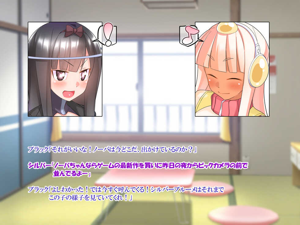 [Makarou] Kaiju Musume no Silver Bloome ga Otokonoko to H Shichau Ohanashi. (Kaiju Girls) - Page 9