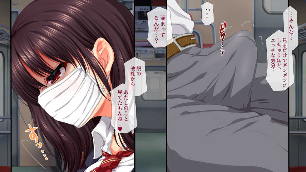 [Anrakugai] Mask J〇inkou nissi - Page 26