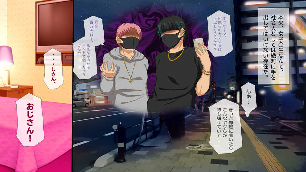 [Anrakugai] Mask J〇inkou nissi - Page 31