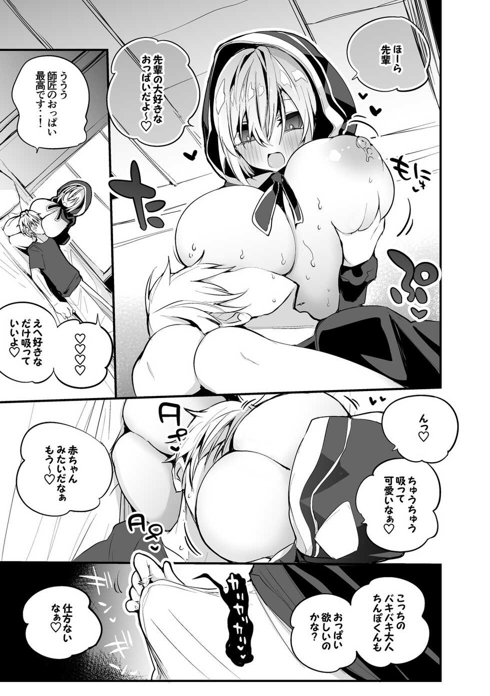 [Ringo Club] Ebimaru wa Futari de Hen (Ars Almal, Ex Albio) - Page 2