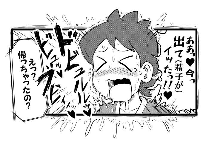 [Gouguru] Mini Doujinshi Series (Youkai Watch) - Page 40