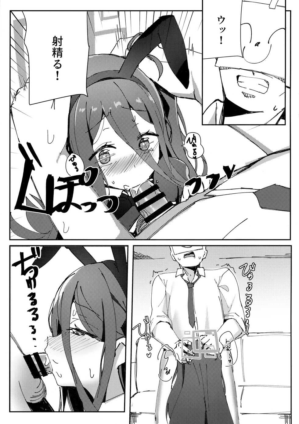 (C100) [Parallel Area (Kure)] Alice mo Usagi Fuku!? (Blue Archive) - Page 6
