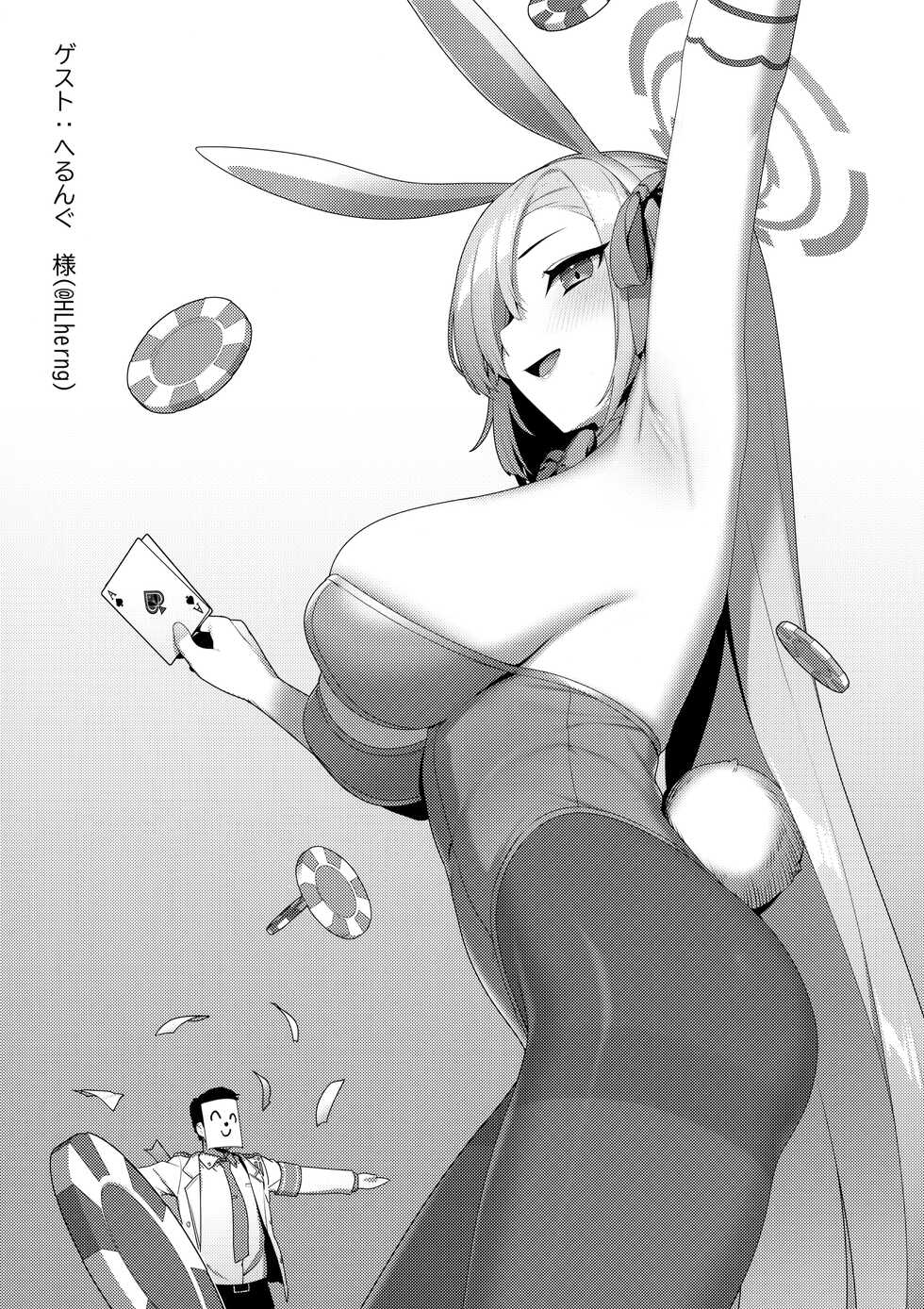 (C100) [Parallel Area (Kure)] Alice mo Usagi Fuku!? (Blue Archive) - Page 20