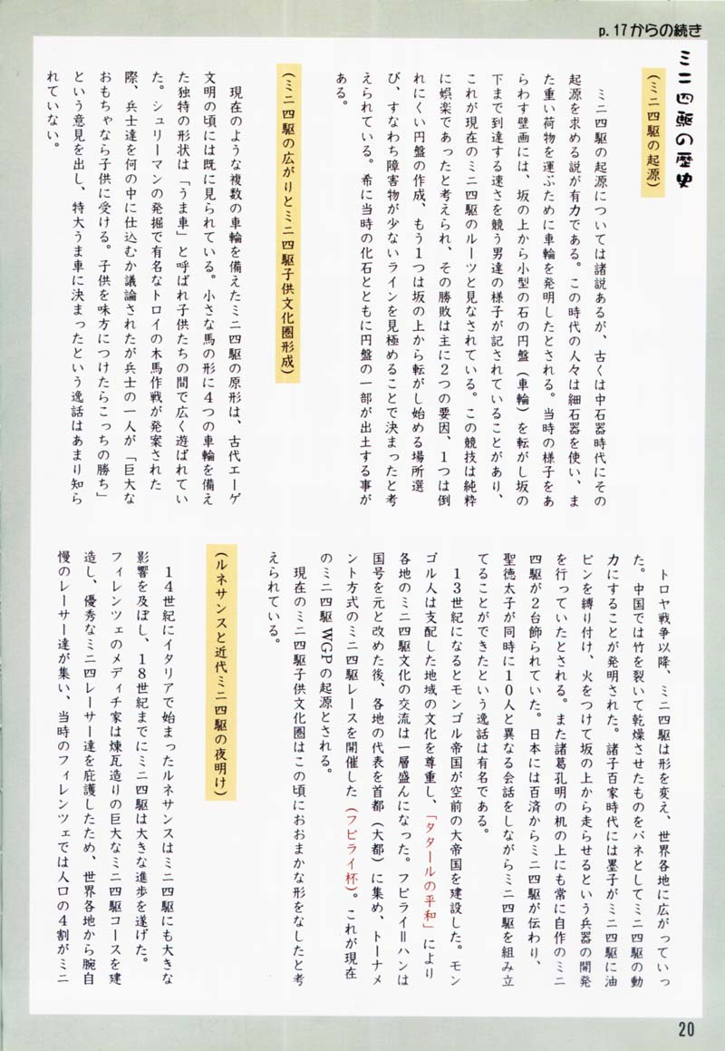 (C54) [Mutekei-Fire (Sanzui, Uchuu Teiou, Yuuichi)] Tareme Paradise 5 - Page 19