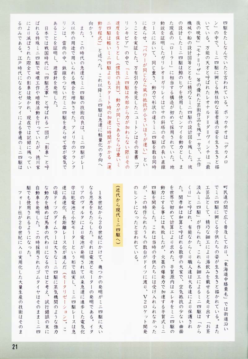 (C54) [Mutekei-Fire (Sanzui, Uchuu Teiou, Yuuichi)] Tareme Paradise 5 - Page 20
