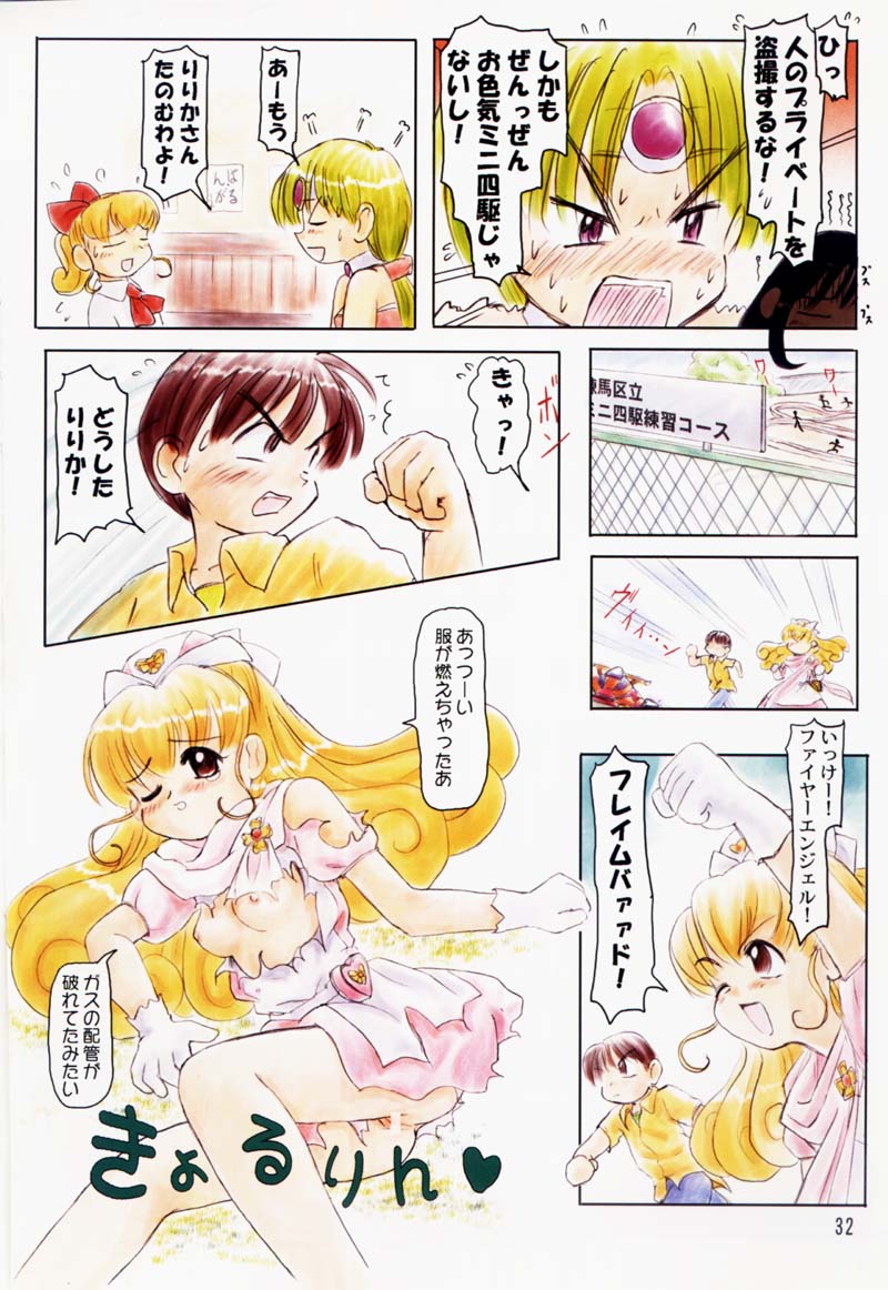 (C54) [Mutekei-Fire (Sanzui, Uchuu Teiou, Yuuichi)] Tareme Paradise 5 - Page 31