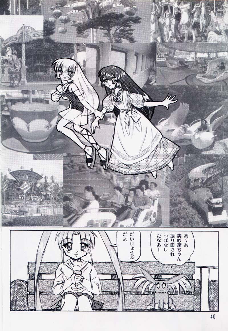 (C54) [Mutekei-Fire (Sanzui, Uchuu Teiou, Yuuichi)] Tareme Paradise 5 - Page 39