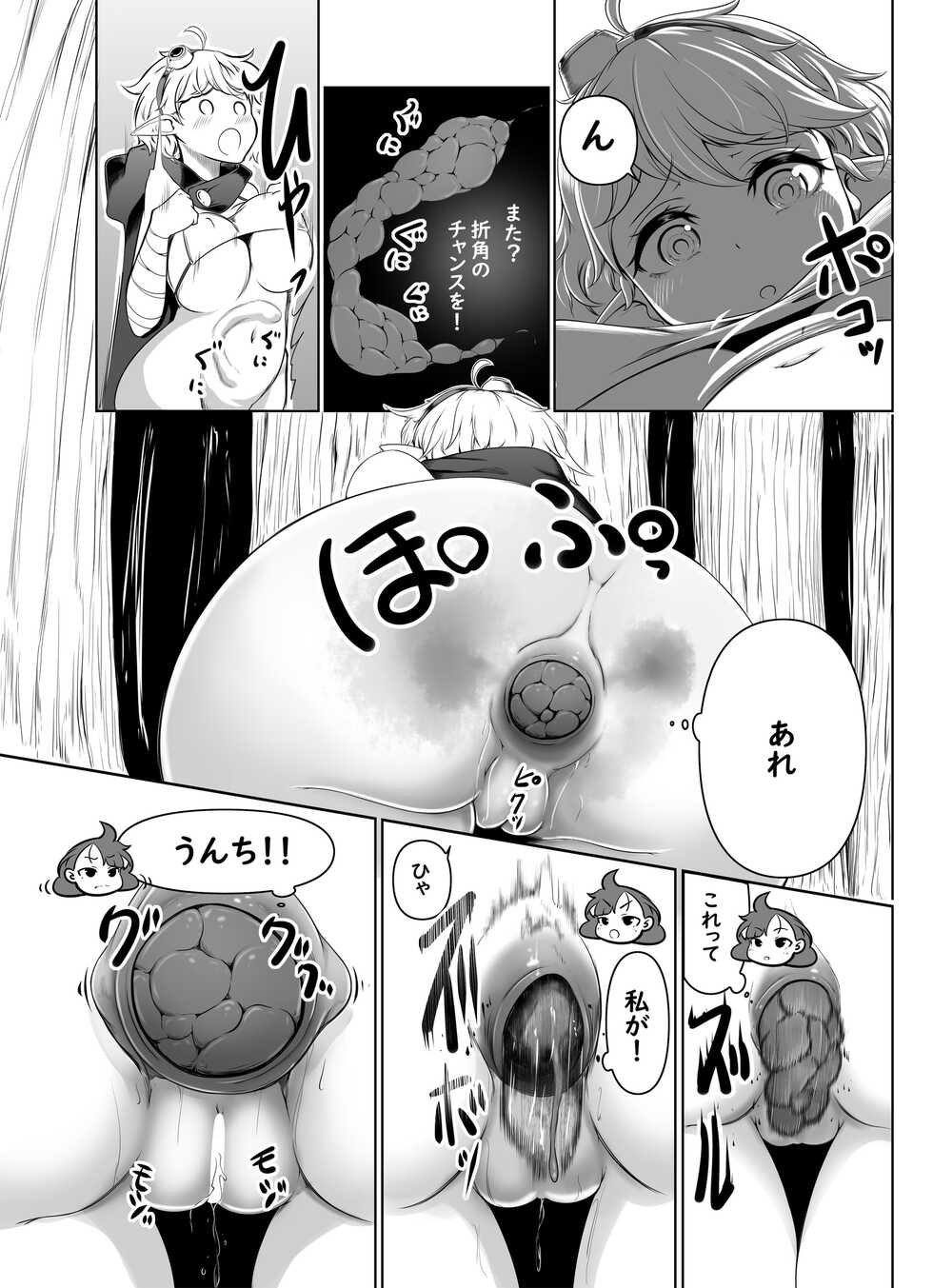 [Fahya] Unchi ni Natte Isekai Seiha - Page 3