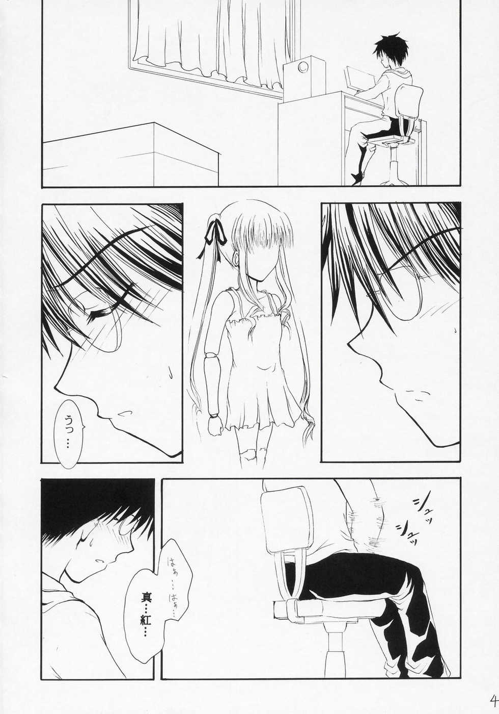 (C68) [Dunkelheit (RokiS's)] Tsundere Land Kaienshiki (Onmyou Taisenki, Rozen Maiden) - Page 3