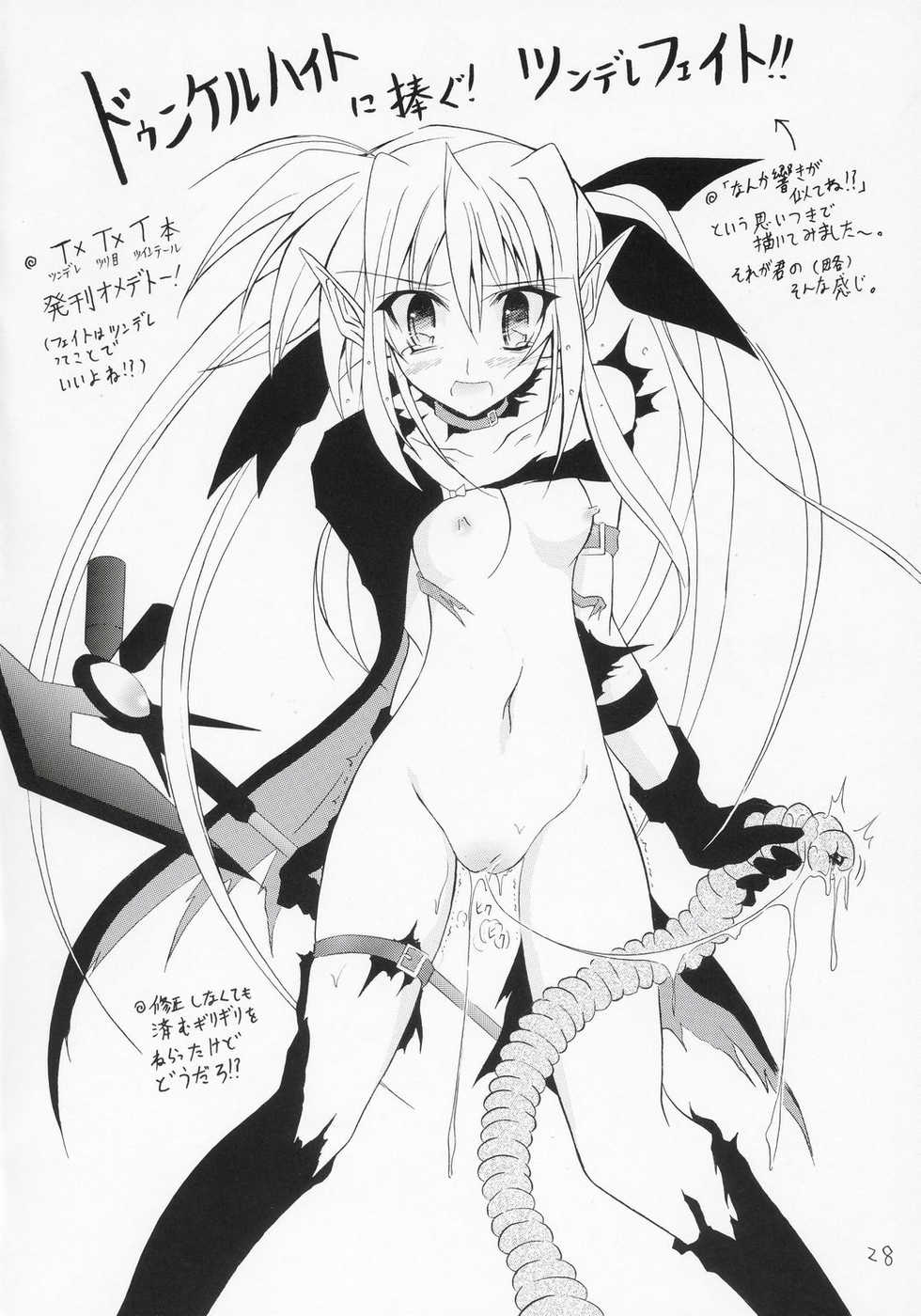 (C68) [Dunkelheit (RokiS's)] Tsundere Land Kaienshiki (Onmyou Taisenki, Rozen Maiden) - Page 27