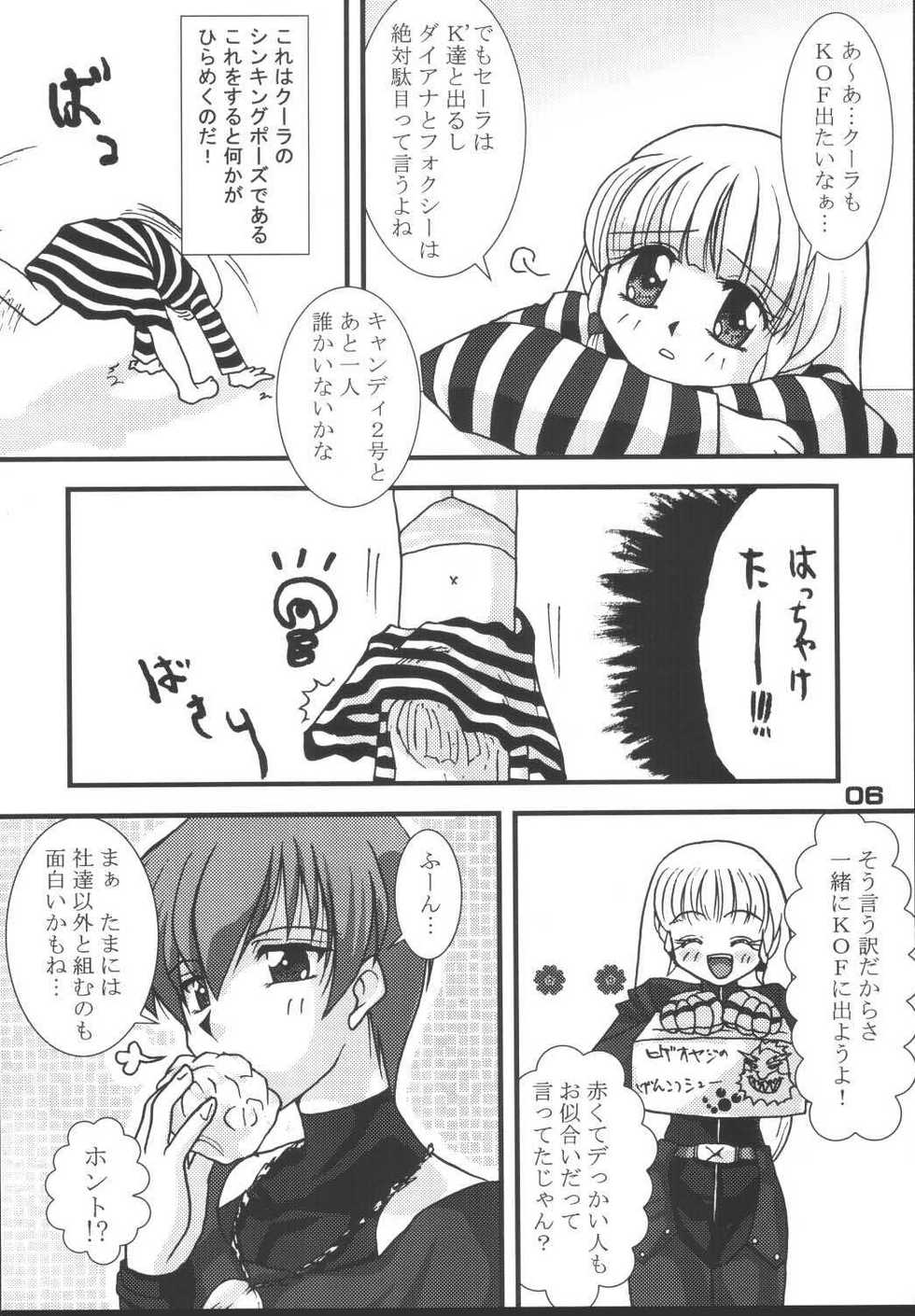 (C67) [KKI (Kogma Pierre)] Tokihanatsu × Tokihanate (King of Fighters) - Page 5