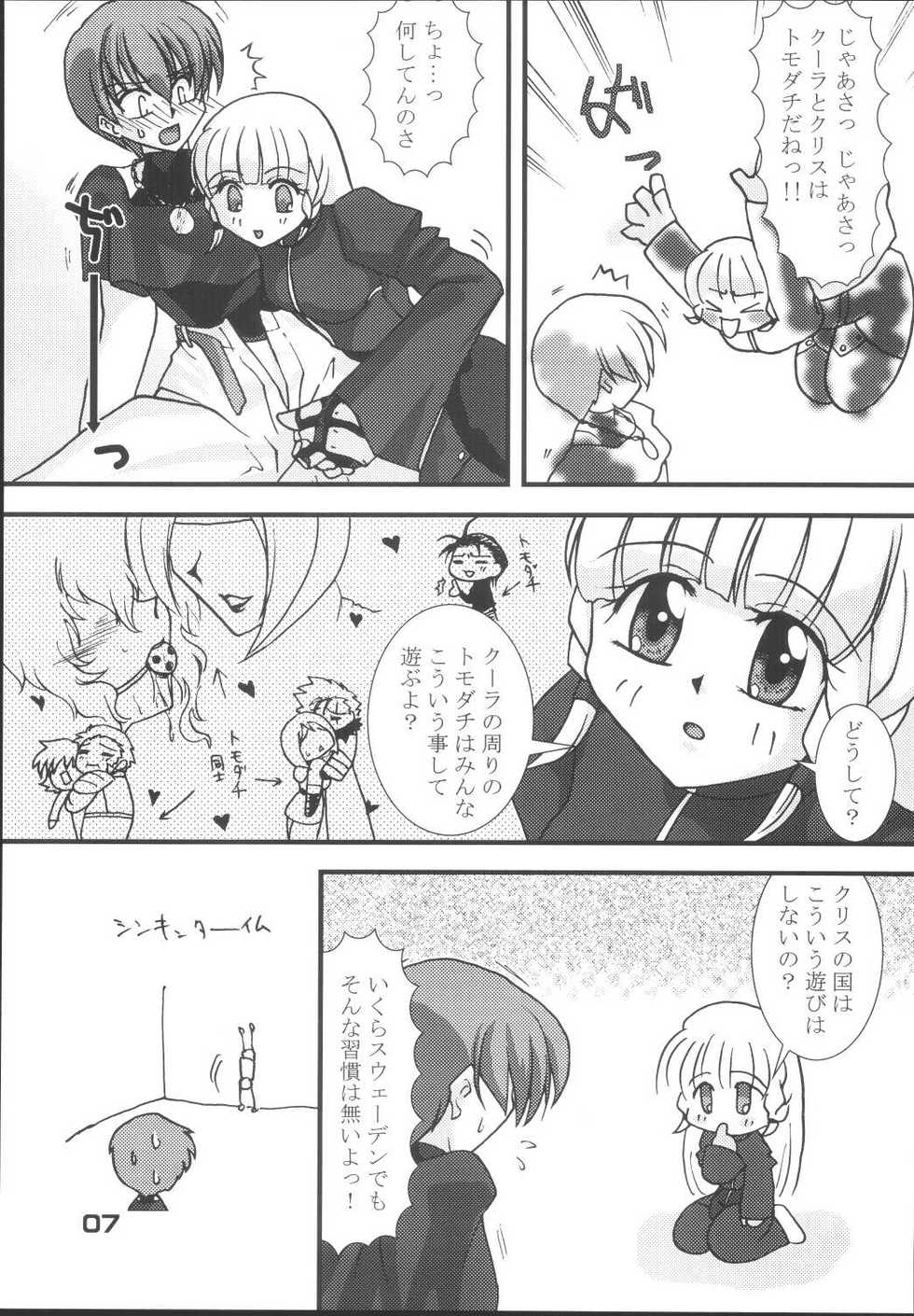 (C67) [KKI (Kogma Pierre)] Tokihanatsu × Tokihanate (King of Fighters) - Page 6