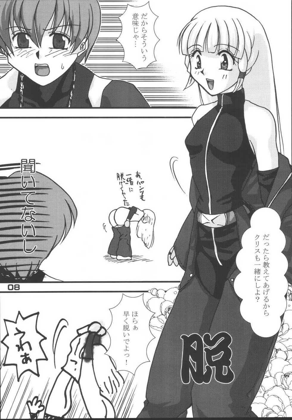 (C67) [KKI (Kogma Pierre)] Tokihanatsu × Tokihanate (King of Fighters) - Page 7
